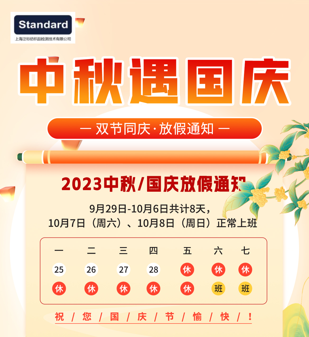 泛标放假(1).jpg